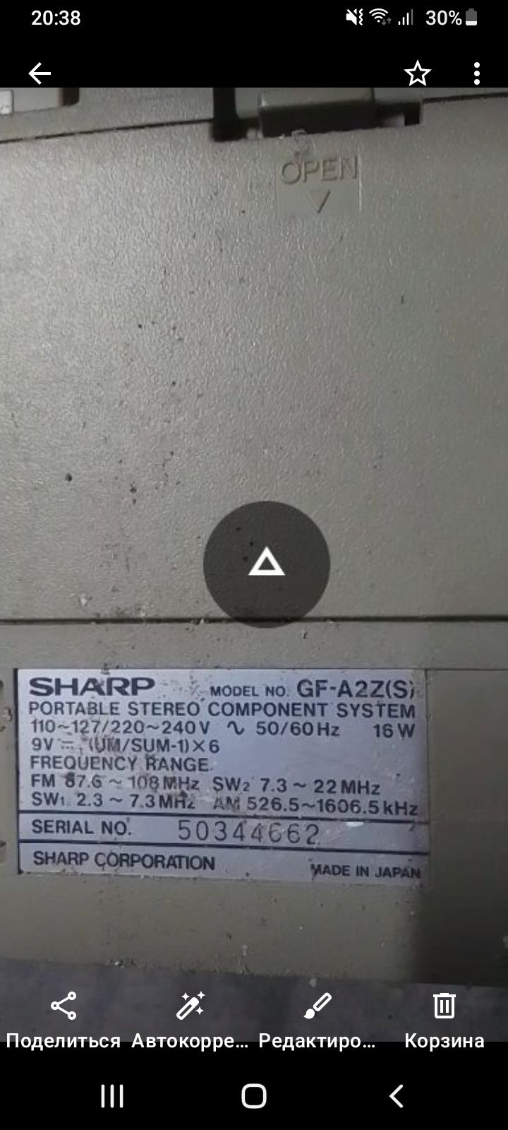 Магнитофон SHARP GF A2 Z (S)