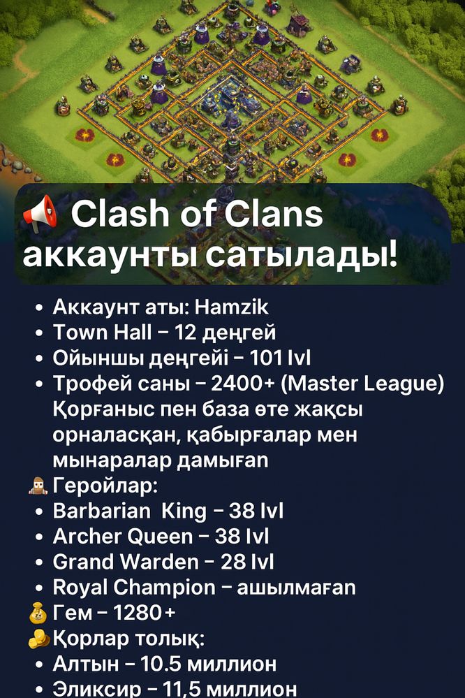 Акаугт сатылады 3500торг