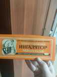 Продам советский ингалятор