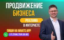 Рекламные кампании