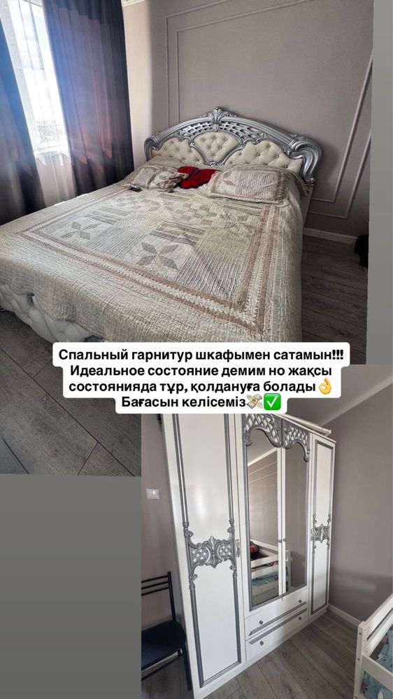 Продам спальный гарнитур! Кровать и шкаф 80тыс