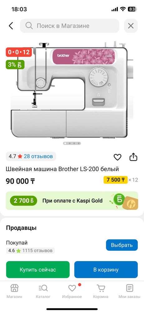 Швейная машинка , б/у использовалась  1-2 раза , стояла без дела лет 5