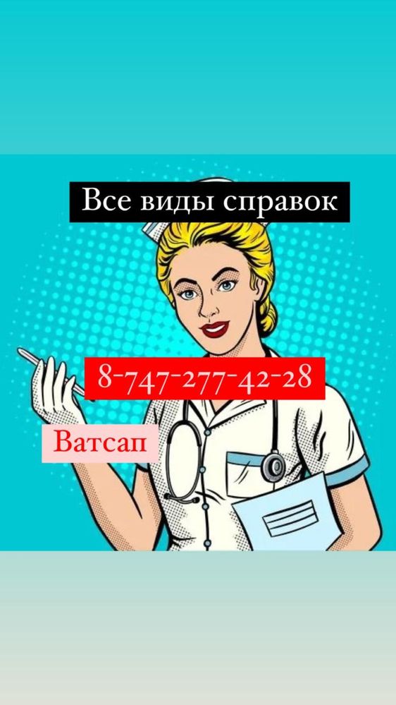 Кактус продам/справка 075/073 Санитарная