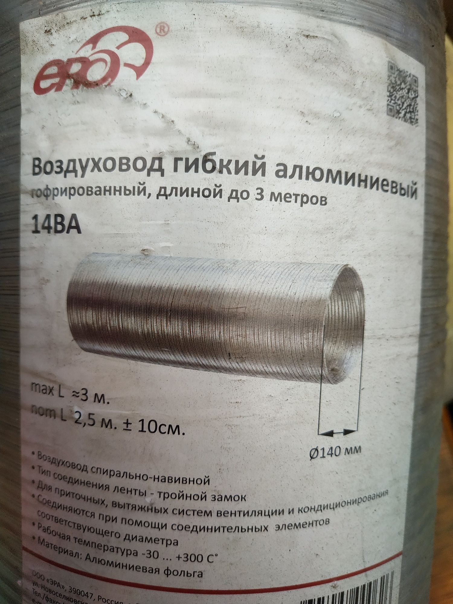 Продам гофру на вентиляцию