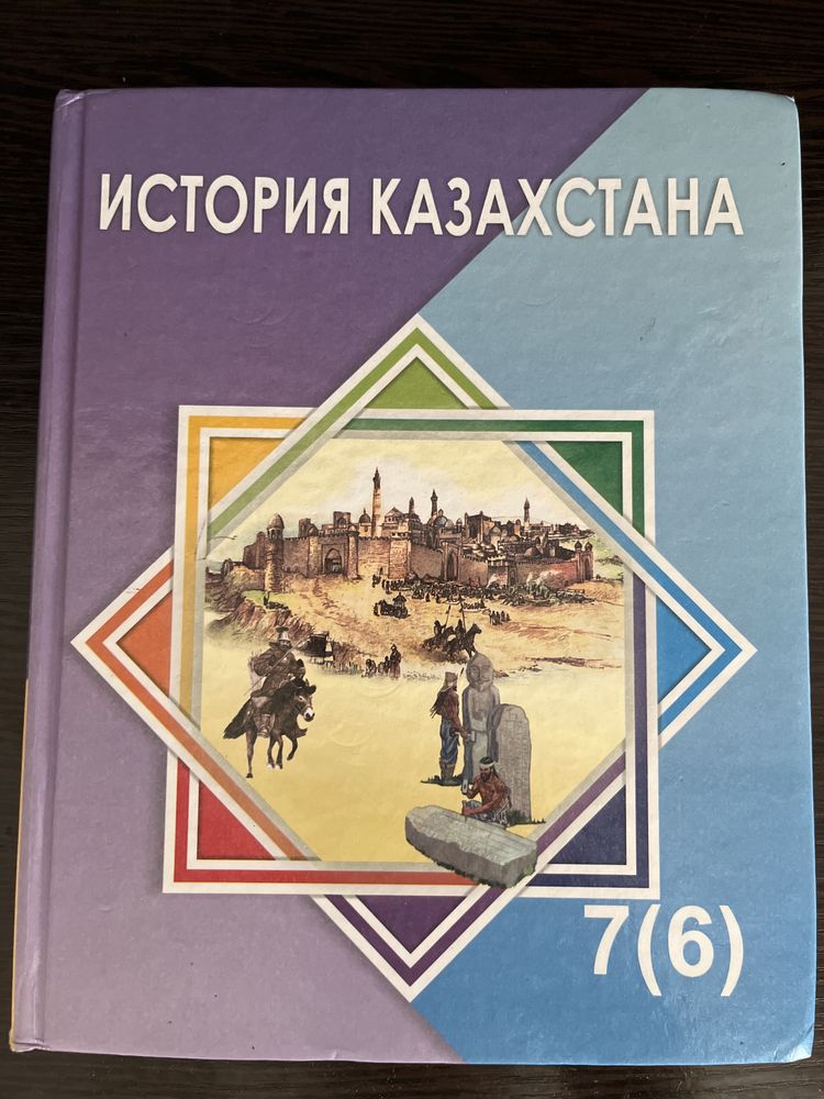 Учебники 7-8 класс