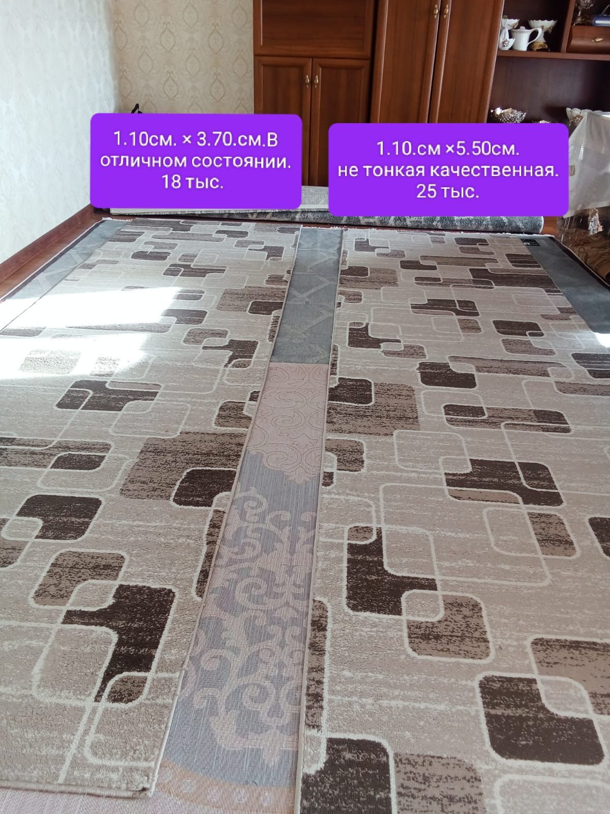 Ковер 3.5×4.Дорожка 1×10. 5.5.