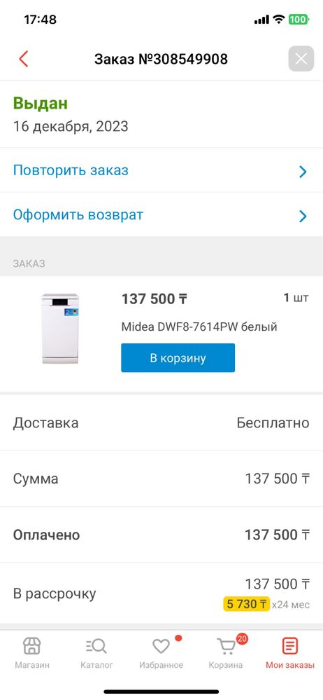 Продам новую бытовую технику