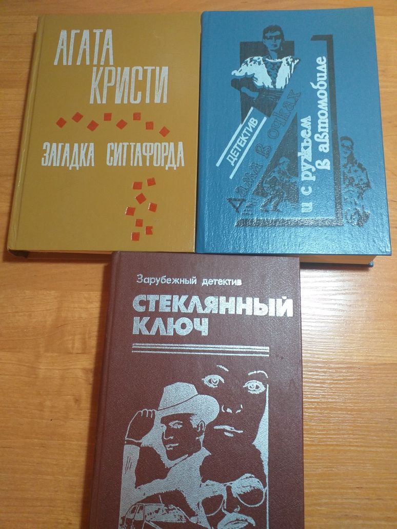 Сборники популярных детективов 3 книги по 2500 тенге