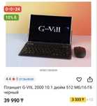 Продам планшет G Vill 2000