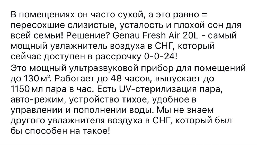 Увлажнитель genau