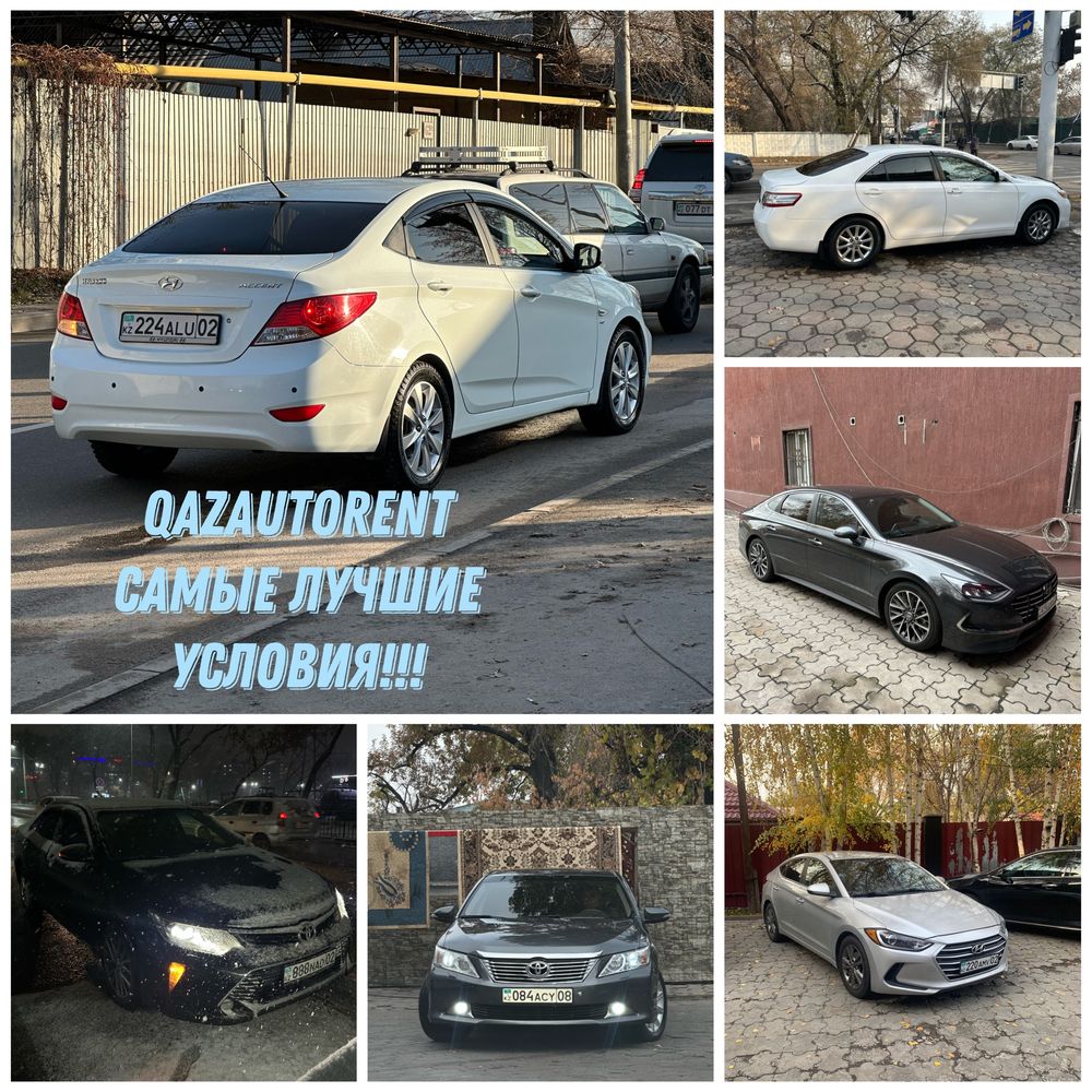 Прокат авто. прокат машин. Прокат автомобиля. Прокат автомобилей
