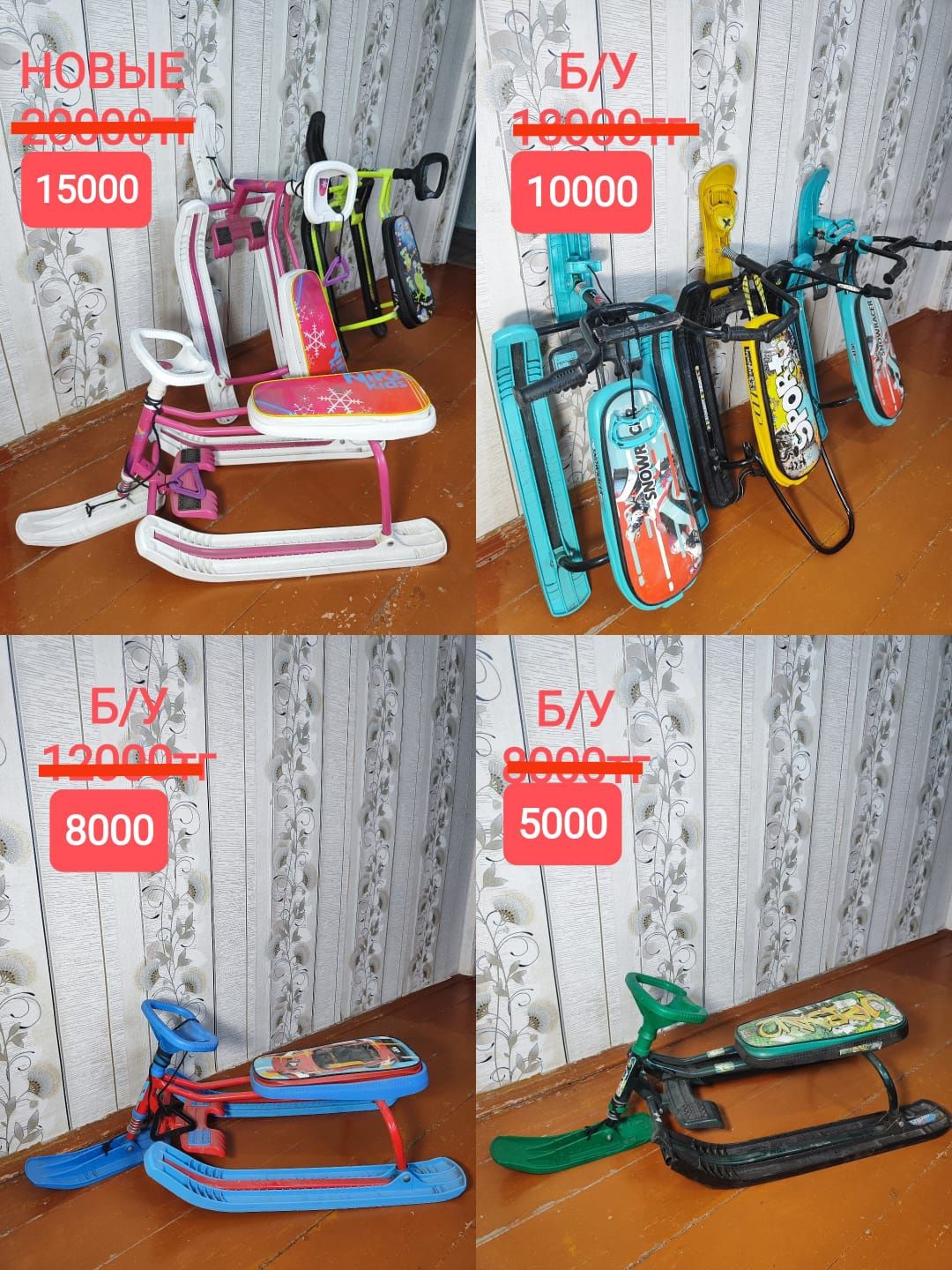 Продам снегокаты