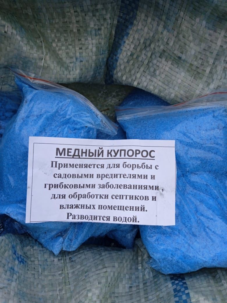 Продам Медный купорос