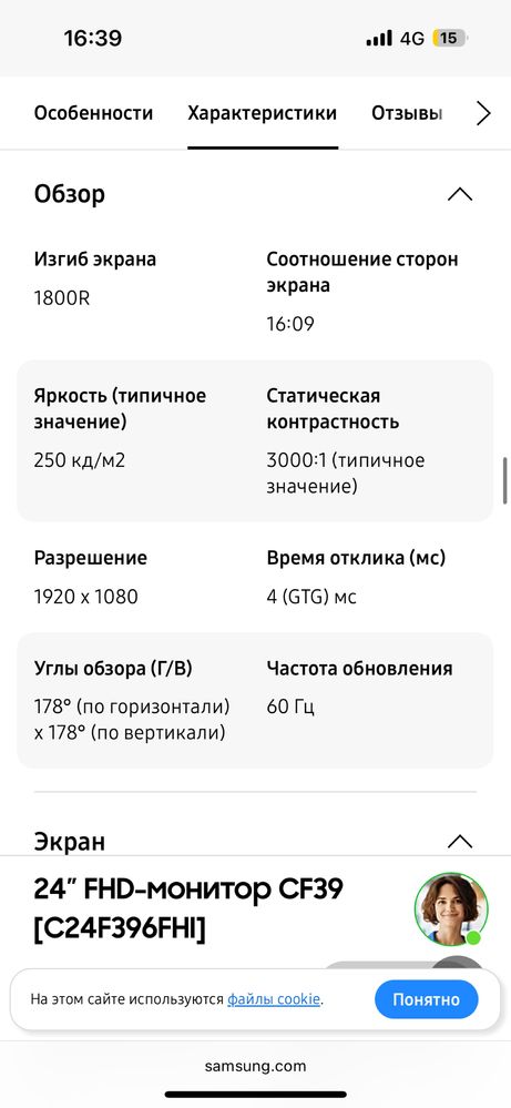 Продается монитор 24″ FHD-монитор CF39