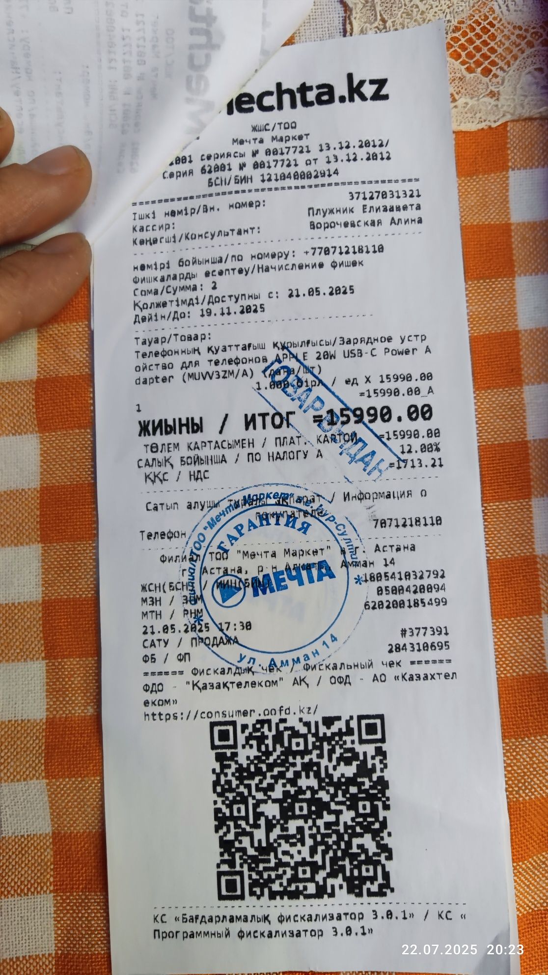 iPhone 16 Pro Max 256 GB 2 месяца