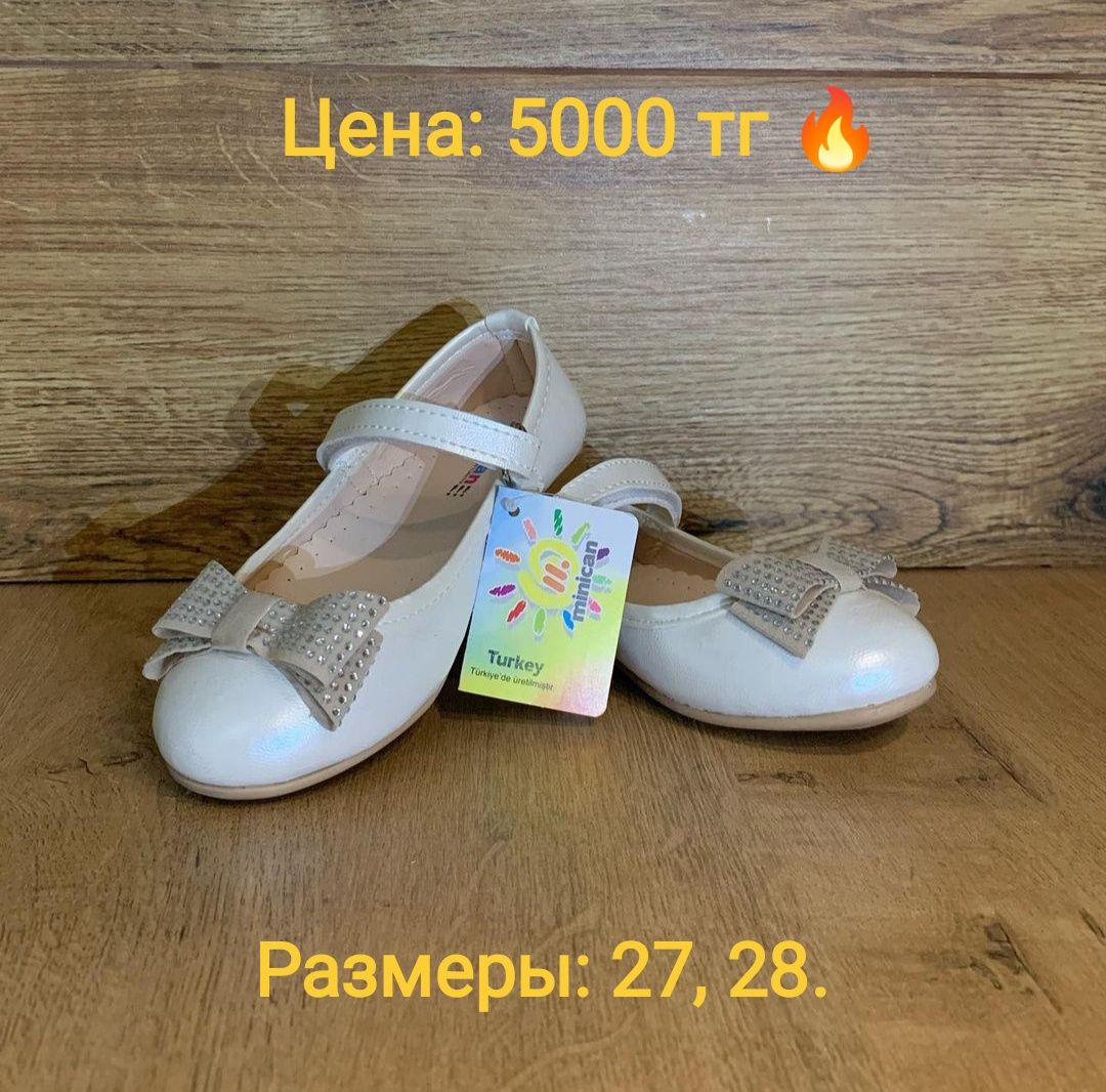 Детская обувь по себестоимости!!!