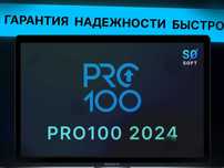 PRO100 kray для Windows
