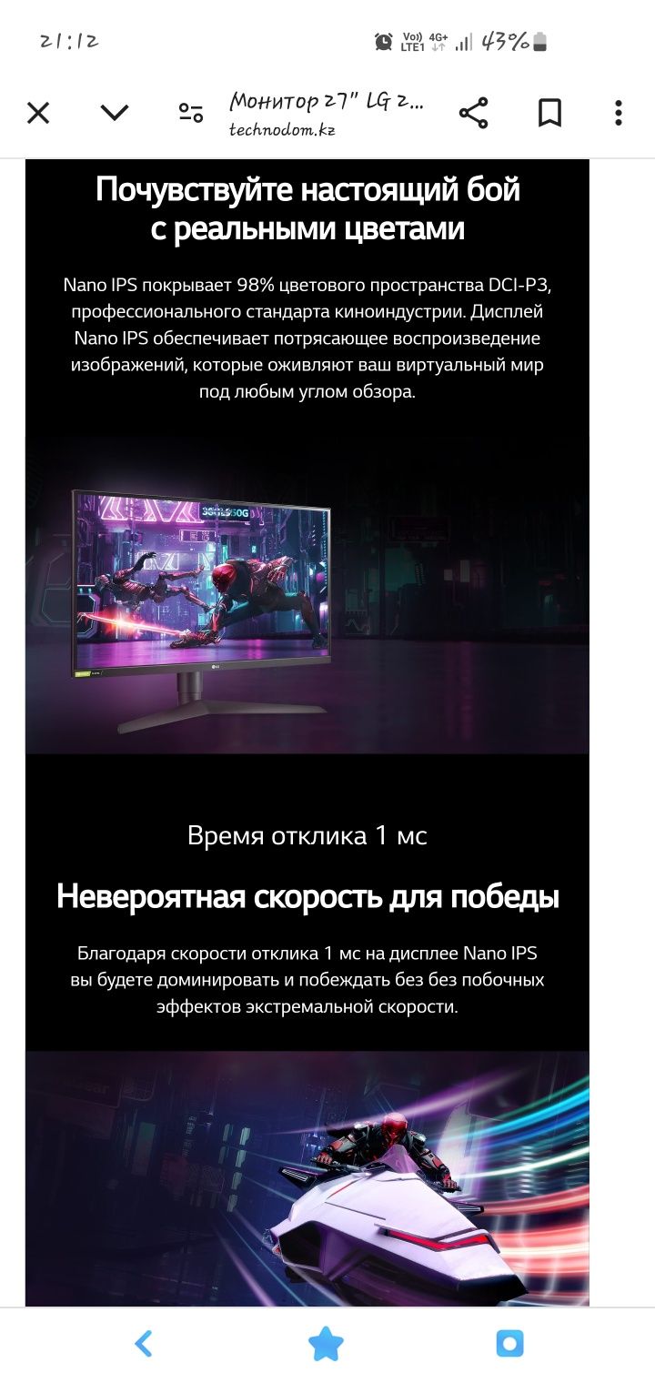 Продам игровой монитор