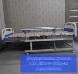 Медицинская кровать с электроуправлением
- С