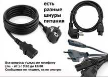 шнур кабель питания и блок питания * разные