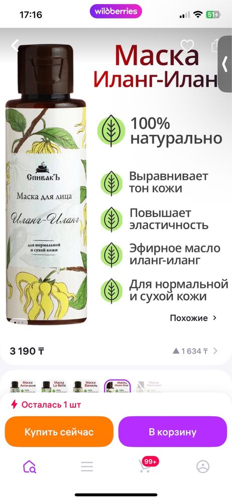 Подарочный набор цена 2500