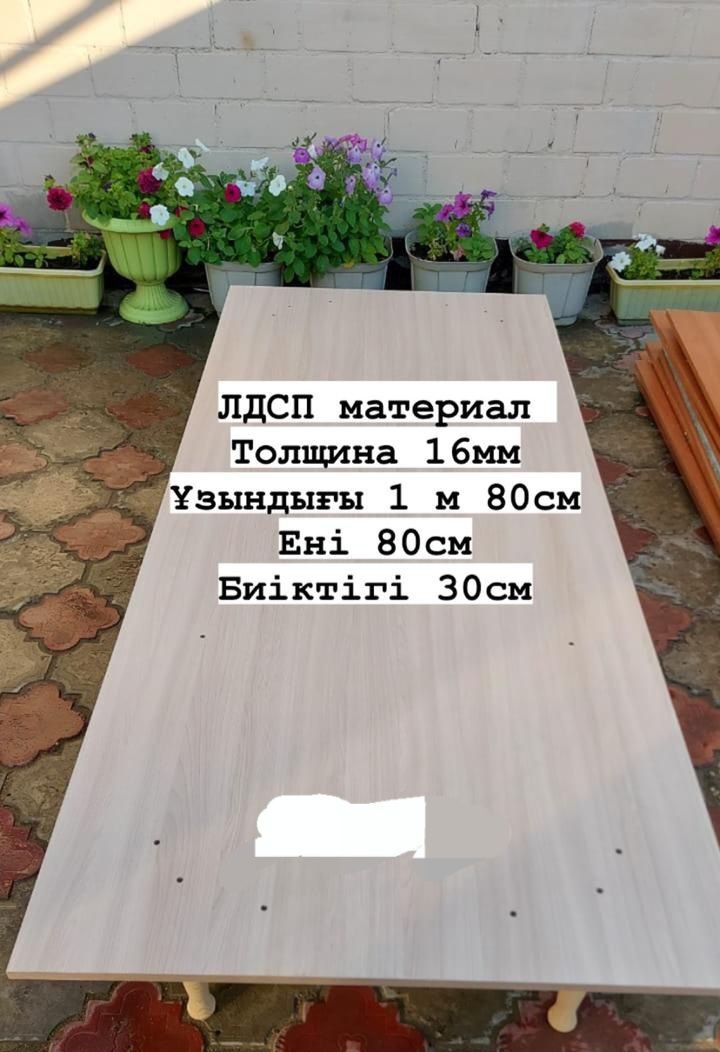 Жер стол сатылады 4000 басталады кішкентай