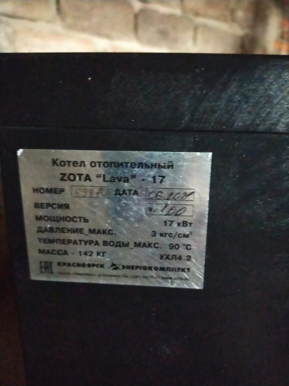 Продам котёл длительного горения