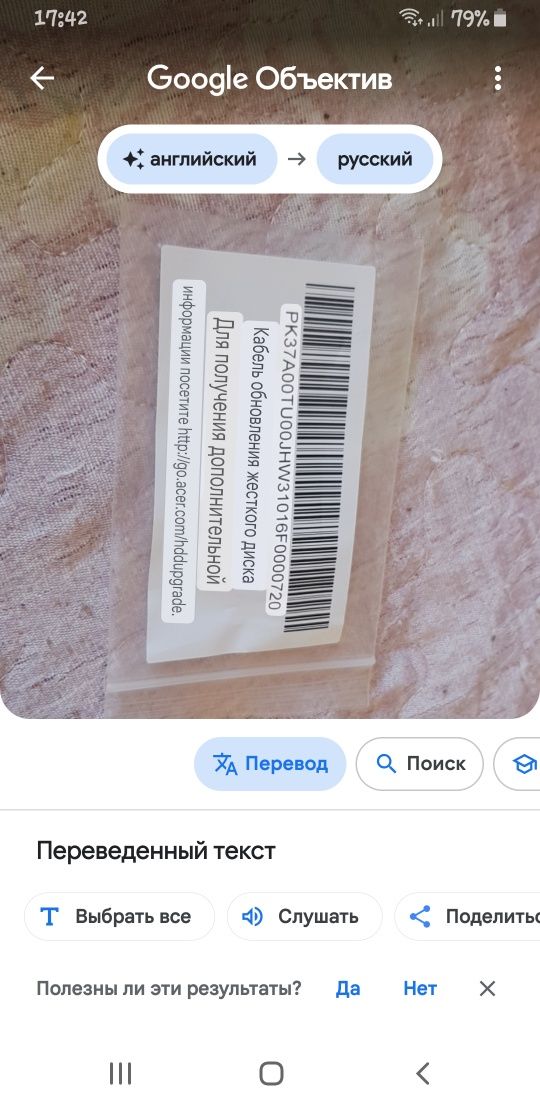 Кабель жёсткого диска. Пишите