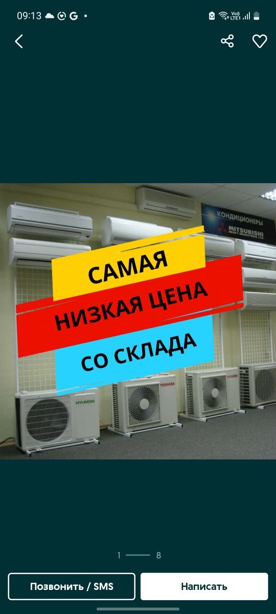 Кондиционеры со склада!!! Акция!!!Имеется установка!!! По низким ценам
