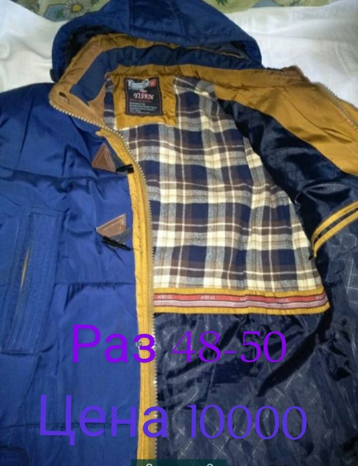 Зимние мужские куртки раз.50-52.
