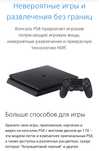 Sony PlayStation игравая приставка