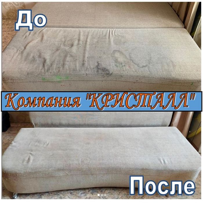Профессиональная химчистка мягкой мебели на дому заказчика.