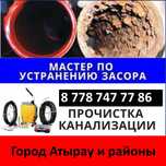 Чистка аппаратом