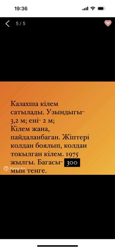 Этно кавер