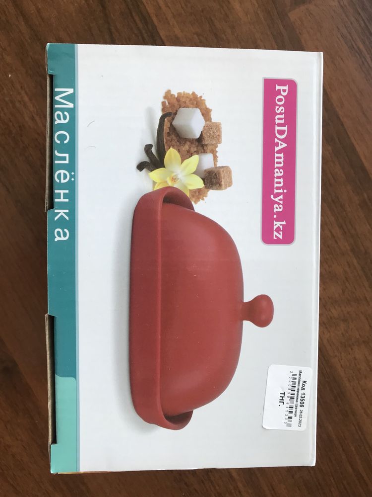 Масленка