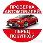 Услуга проверки кузова через толщиномер