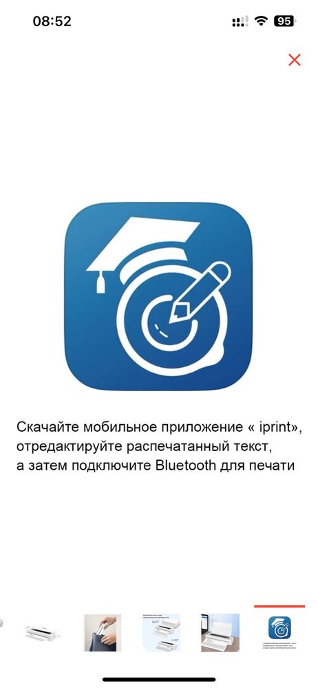 Мини-принтер 3301 белый