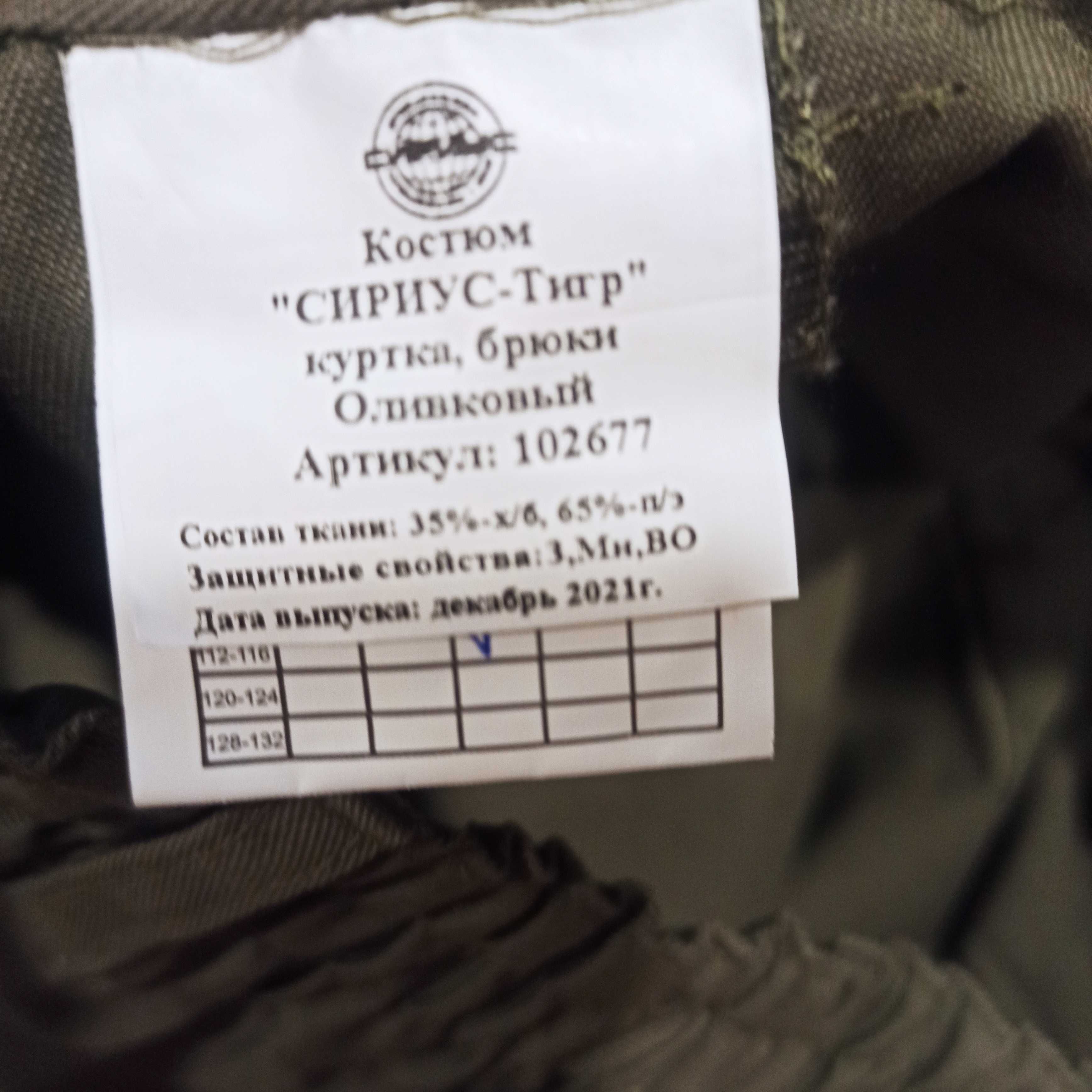 Спец костюм куртка и брюки=жилет и шорты