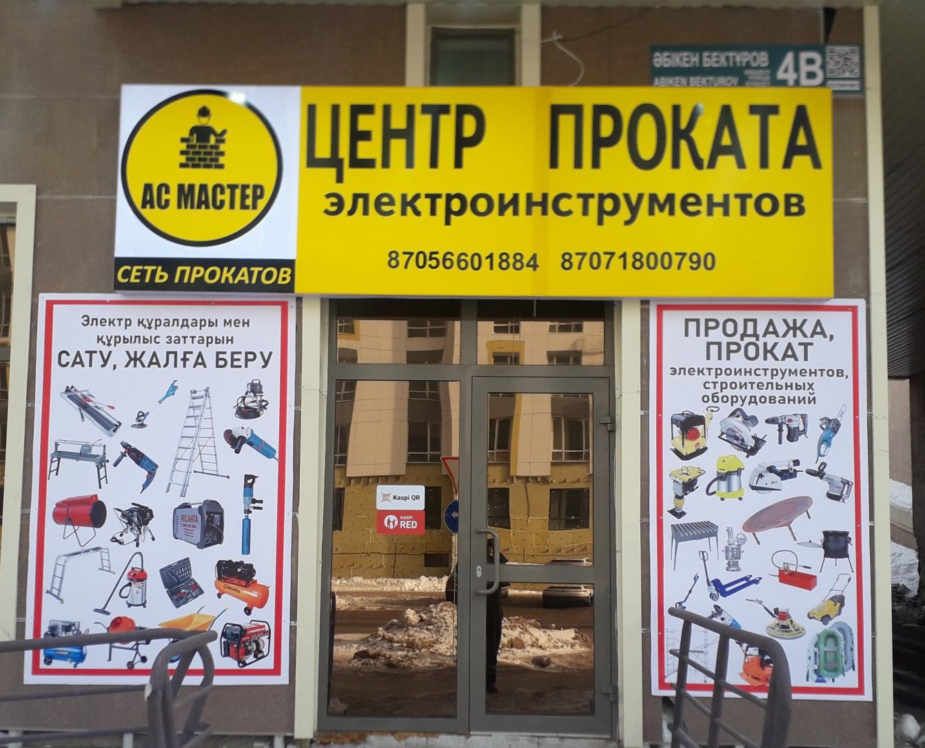 Аренда инструментов Торцовачная Пила Угларез 3500!!!