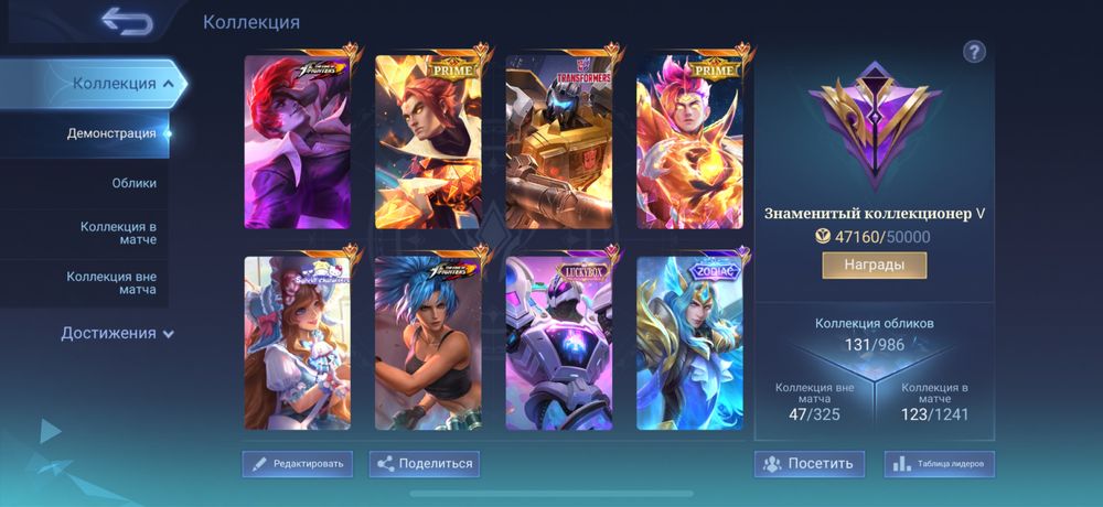 Mobile legens аккаунт