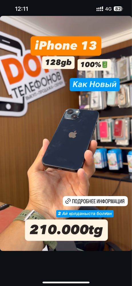Iphone 13 128gb 100akb Новый