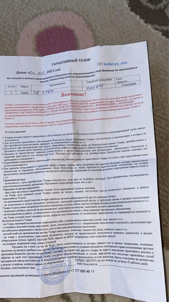 айфон 16 срочно!