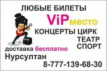 Билеты на конецерт театр спорт футбол цирк
