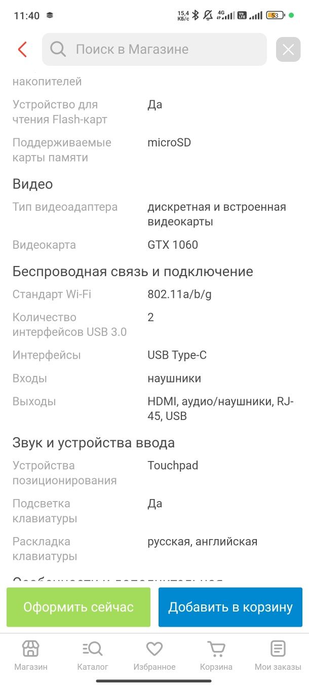 Ноутбук hydra в отличном состоянии