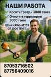 Триммер очень надежный и даже новый,Мы ефективно сделаем все