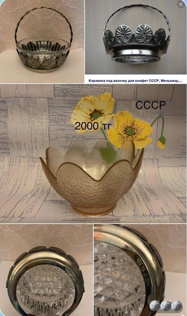 Разные вещи советских времен