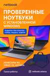 Ноутбуки в наличии — Астана