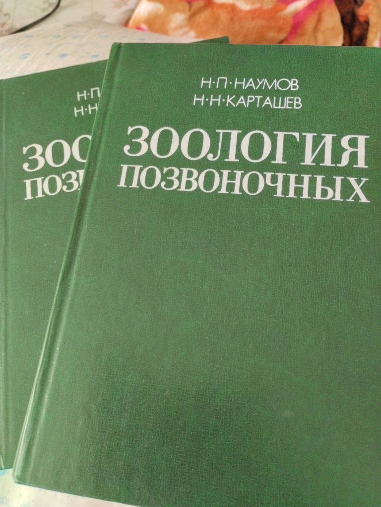 Продам учебные пособия по зоологии.
