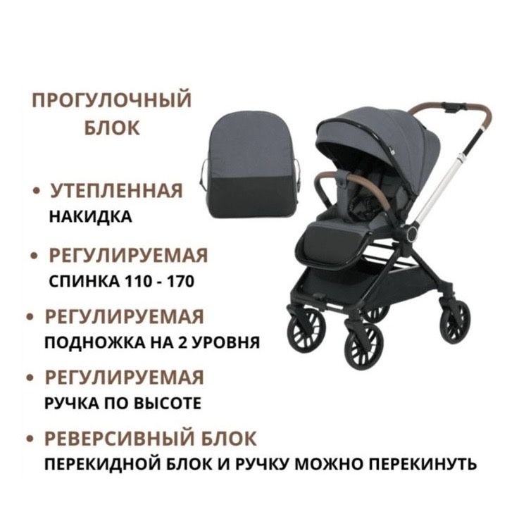 Коляска от Kidillo