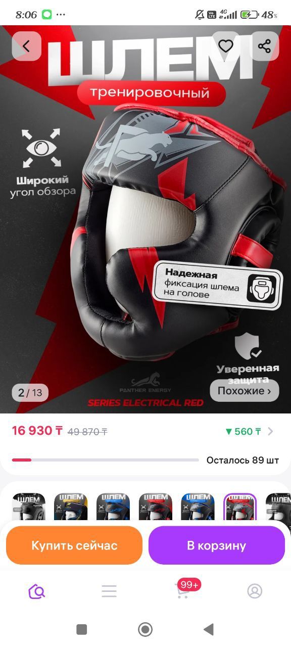 продам новый шлем для единоборств